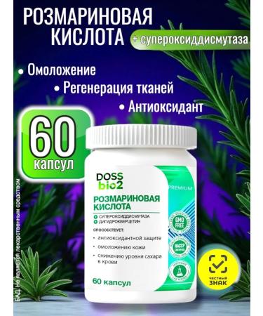 DOSSbio2 Rosemary acid and superoxidsmouth 60 capsules