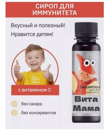 Siberian Health Immunotops immunity SILURE SUCCOUNT - VITAMAMA