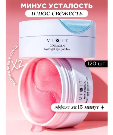 MIXIT Set of 120 hydrogel eye patches for puffiness dark circles and wrinkles.