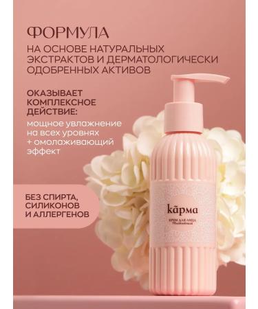 KARMA Moisturizing face cream with cramids - Buy Online on GoSupps.com