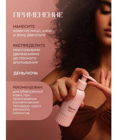 KARMA Moisturizing face cream with cramids - Buy Online on GoSupps.com