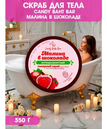 Laboratory KATRIN Candy bar Raspberry Chocolate Body Scrub with Salt and Sugar and Oils