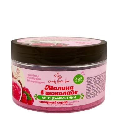 Laboratory KATRIN Candy bar Raspberry Chocolate Body Scrub with Salt and Sugar and Oils - Buy Online on GoSupps.com