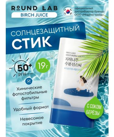 round lab Sunflower cream Skf 50 Facial Cream