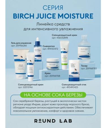 round lab Sunflower cream Skf 50 Facial Cream - Buy Online on GoSupps.com