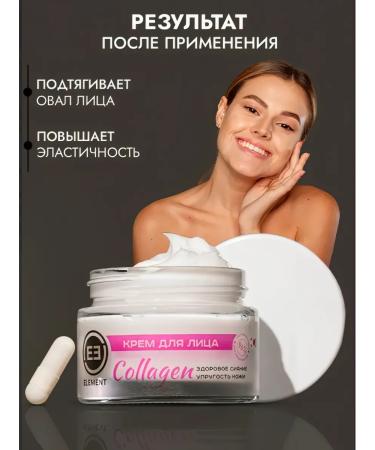 Element Facial cream with collagen 50 ml - Buy Online on GoSupps.com