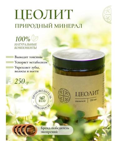 Mountain Princess Natural Tseoolit Sorbent for Cleansing and Restoration