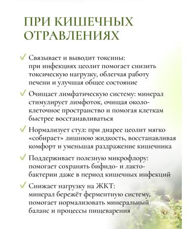 Mountain Princess Natural Tseoolit Sorbent for Cleansing and Restoration - Buy Online on GoSupps.com
