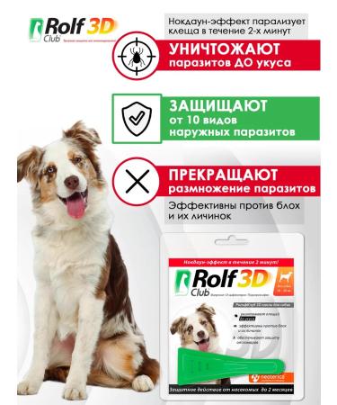 Rolf Club 3D Rolfclub 3D Dog drops 10-20 kg - R404 - Buy Online on GoSupps.com
