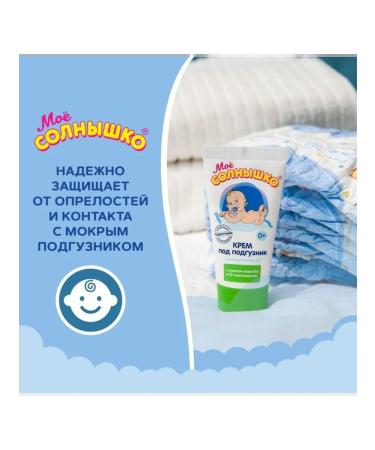MY SUNSHINE Hypoallergenic cream for a diaper with jojoba oil - Buy Online on GoSupps.com