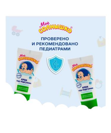 MY SUNSHINE Hypoallergenic cream for a diaper with jojoba oil - Buy Online on GoSupps.com