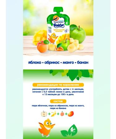 Blackhead Baby Puree children's assorted 5 pcs - Buy Online on GoSupps.com