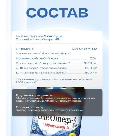 Carlson Labs A complex of omega3 vitamins in capsules 90 pieces - Buy Online on GoSupps.com