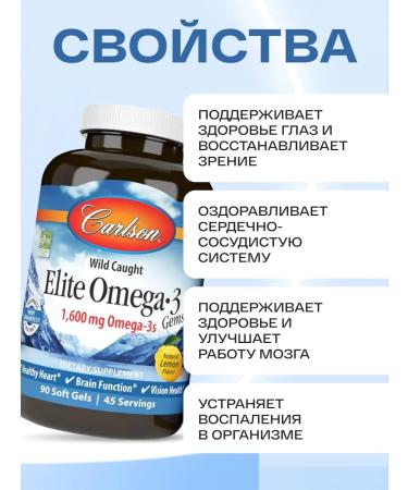Carlson Labs A complex of omega3 vitamins in capsules 90 pieces - Buy Online on GoSupps.com