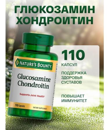 Nature's Bounty Glucosamine-chondroitin capsule 757 mg 110 pcs