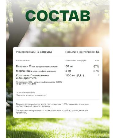 Nature's Bounty Glucosamine-chondroitin capsule 757 mg 110 pcs - Buy Online on GoSupps.com