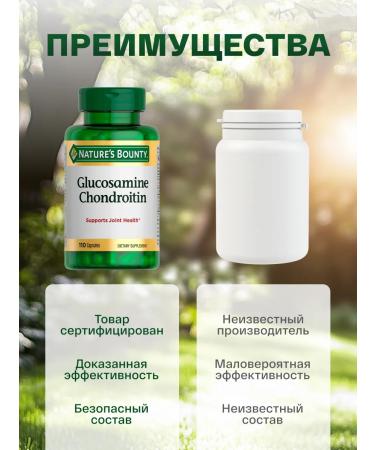 Nature's Bounty Glucosamine-chondroitin capsule 757 mg 110 pcs - Buy Online on GoSupps.com