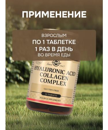 SOLGAR Collagen and hyaluronic acid complex 30 capsules - Buy Online on GoSupps.com