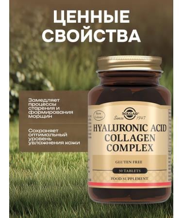 SOLGAR Collagen and hyaluronic acid complex 30 capsules - Buy Online on GoSupps.com