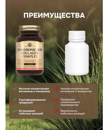 SOLGAR Collagen and hyaluronic acid complex 30 capsules - Buy Online on GoSupps.com