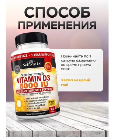 bioschwartz Vitamin D3 for adults 360 capsules - Buy Online on GoSupps.com