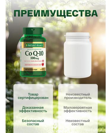 Nature's Bounty Coenzyme Q-10 100 mg 60 pcs - Buy Online on GoSupps.com