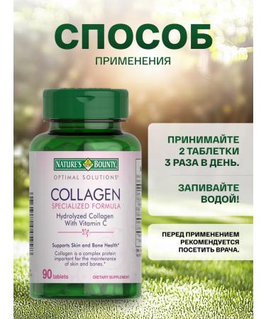 Nature's Bounty Collagen with vitamin C 90 tablets - Buy Online on GoSupps.com