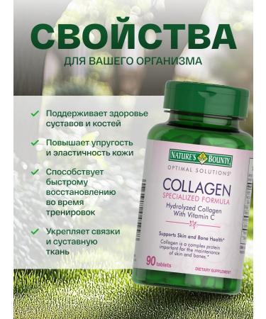 Nature's Bounty Collagen with vitamin C 90 tablets - Buy Online on GoSupps.com