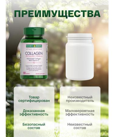 Nature's Bounty Collagen with vitamin C 90 tablets - Buy Online on GoSupps.com