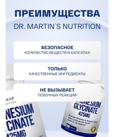 Dr Martin's Vitamins magnesium glycinate 120 capsules 425 mg - Buy Online on GoSupps.com