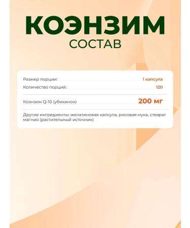 Nutri ONN Coenzyme Q10 dietary supplement for health health of women 120 capsules - Buy Online on GoSupps.com