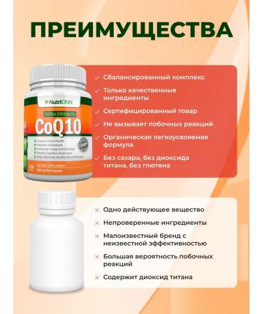 Nutri ONN Coenzyme Q10 dietary supplement for health health of women 120 capsules - Buy Online on GoSupps.com