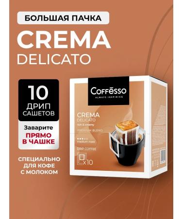 COFFESSO Coffee drip packages 10 pcs of cream - Buy Online on GoSupps.com