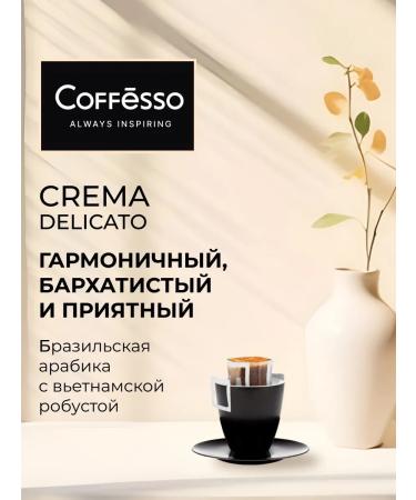 COFFESSO Coffee drip packages 10 pcs of cream - Buy Online on GoSupps.com
