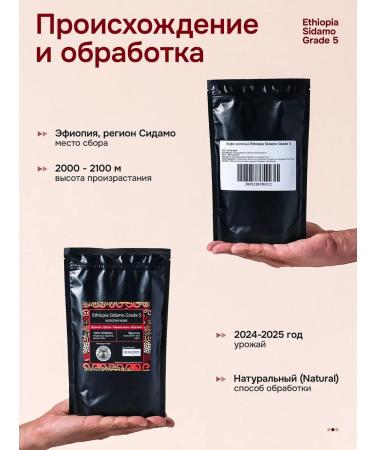 Ground coffee 250 grams of arabica 100% Ethiopia premium - Buy Online on GoSupps.com