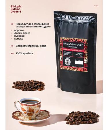 Ground coffee 250 grams of arabica 100% Ethiopia premium - Buy Online on GoSupps.com