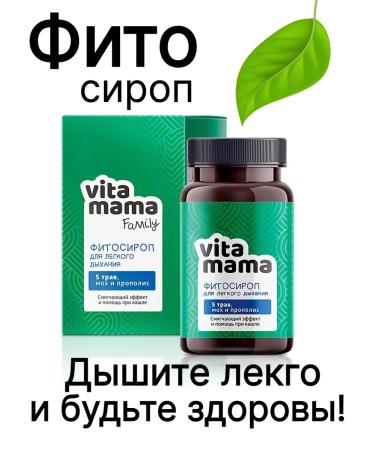 Siberian immunity Children's syrup from cough and sputum