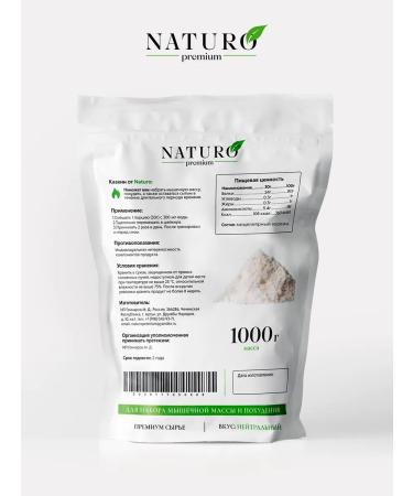NATURO Premium Casein protein Casein Protein natural 1 kg - Buy Online on GoSupps.com