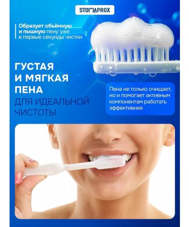 STOMAPROX Toothpaste whitening professional - Buy Online on GoSupps.com