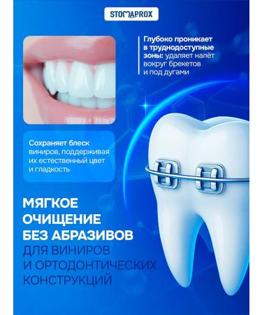 STOMAPROX Toothpaste whitening professional - Buy Online on GoSupps.com