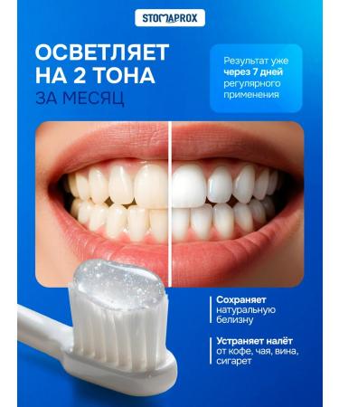 STOMAPROX Toothpaste whitening professional - Buy Online on GoSupps.com