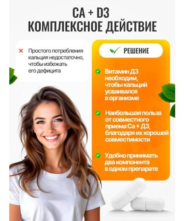 GREEN LEAF FORMULA Calcium with vitamin D3 120 capsules - Buy Online on GoSupps.com