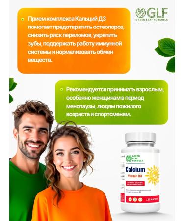 GREEN LEAF FORMULA Calcium with vitamin D3 120 capsules - Buy Online on GoSupps.com