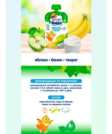 Blackhead Baby Puree children's assorted 10 pcs - Buy Online on GoSupps.com