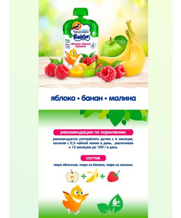 Blackhead Baby Puree children's assorted 10 pcs - Buy Online on GoSupps.com