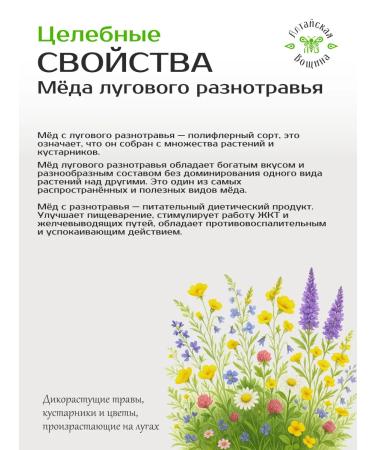 Altai wax Altai natural meadow meadow - Buy Online on GoSupps.com