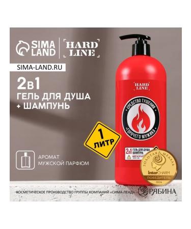 HARD LINE Shower gel and shampoo 2 in 1 extinguishing agent
