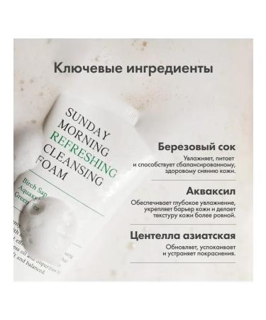 AXISY Sunday Morning Refreshing Cleansing Pen 120 ml - Buy Online on GoSupps.com