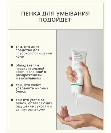 AXISY Sunday Morning Refreshing Cleansing Pen 120 ml - Buy Online on GoSupps.com