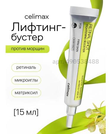 Celimax Lifting Cream Booster with microeles and retinol for Korea's face